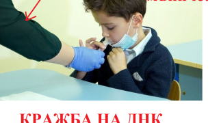 Всички вече знаят, че с тестовете за Ковид се краде ДНК. Но защо?