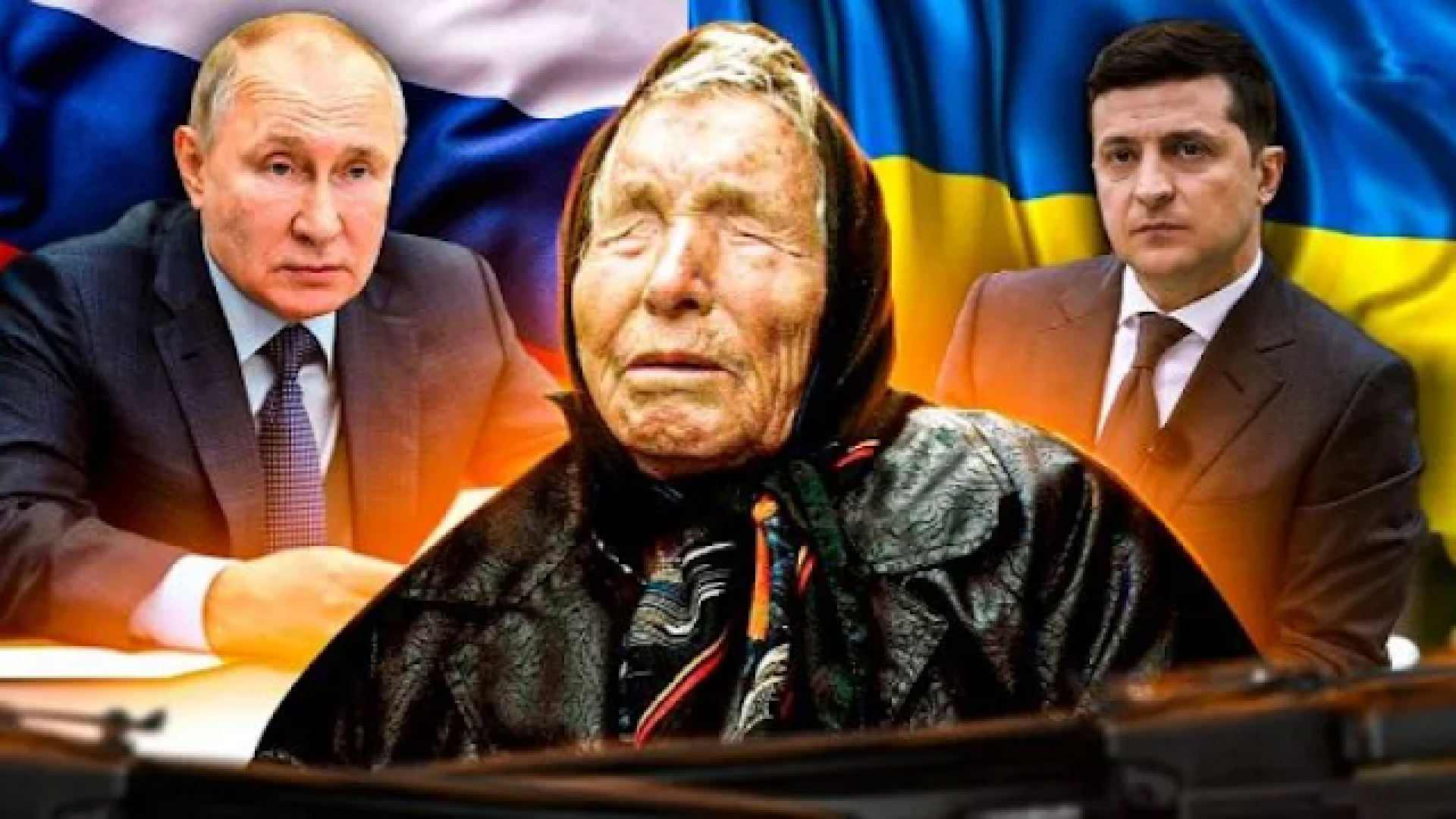 Ванга предрича войната Русия - Украйна