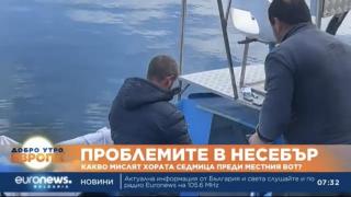 Евронюз: Проблемът на Несебър е страха, хората не говорят, за да няматнеприятности