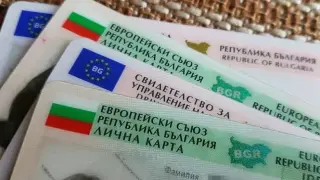Турция не признава българските безсрочни лични карти