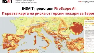 Първа по рода си българска AI система прогнозира риска от горски пожари в Европа