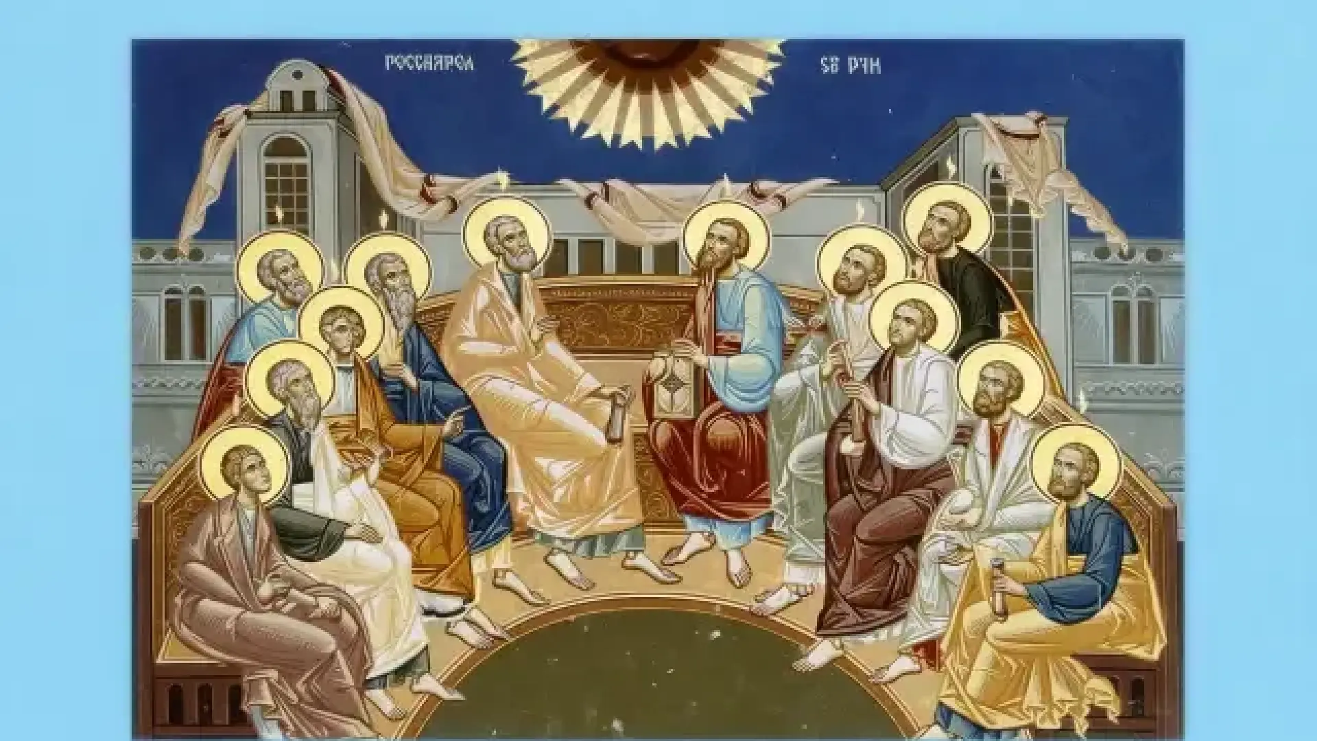 Петдесетница е: Какво се прави?