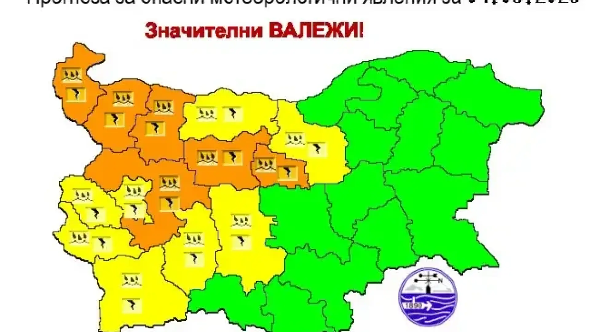 Жълт и оранжев код за дъжд в Западна и Централна България